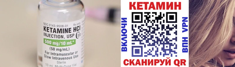 Кетамин VHQ  Калтан 