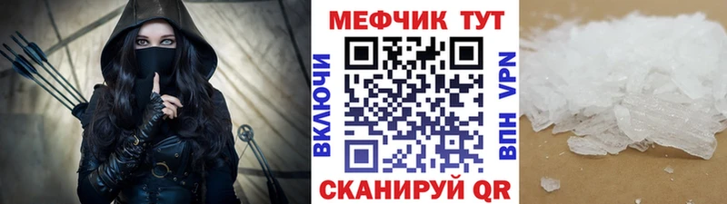 МЯУ-МЯУ 4 MMC  купить закладку  Калтан 